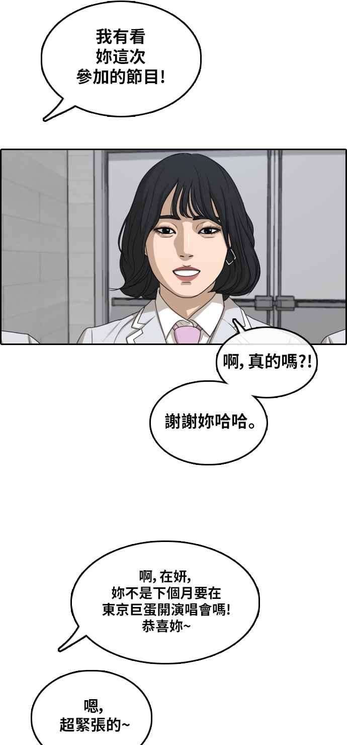 青春白卷第294话 偶像生存节目8