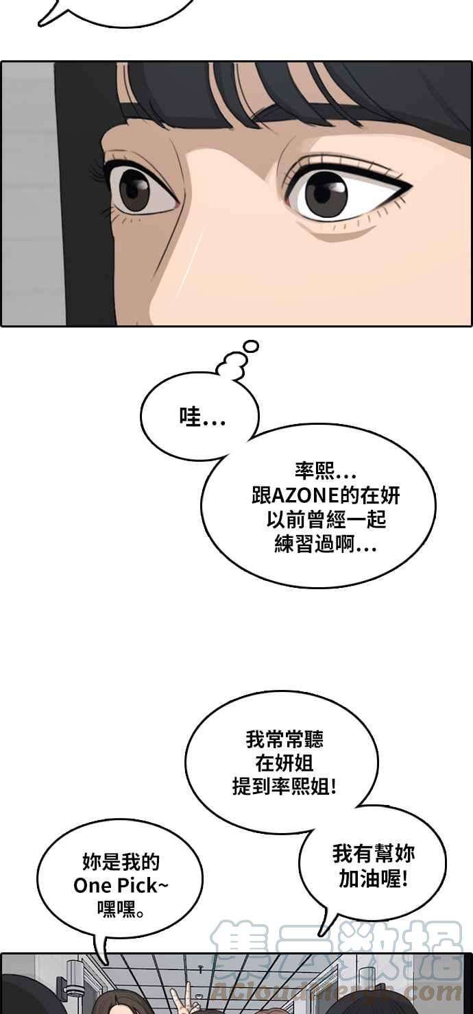 青春白卷第294话 偶像生存节目8