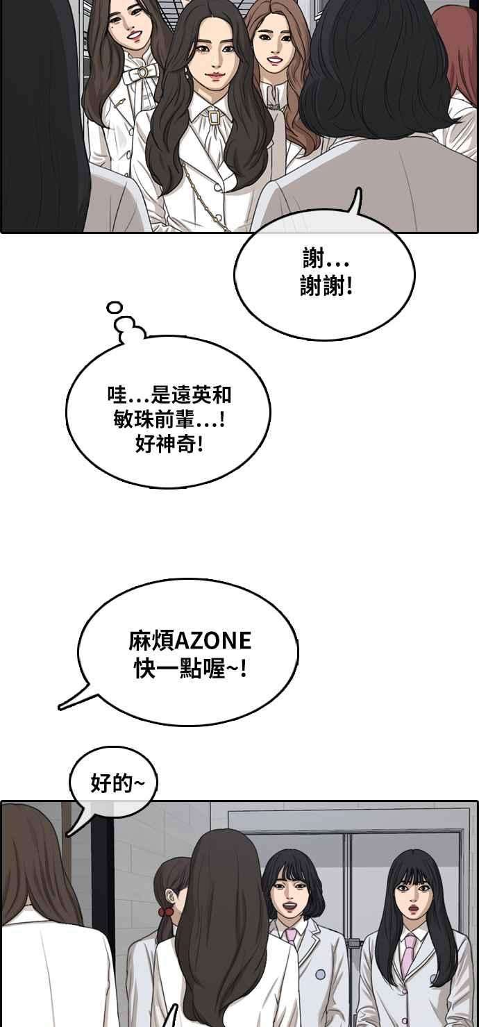 青春白卷第294话 偶像生存节目8