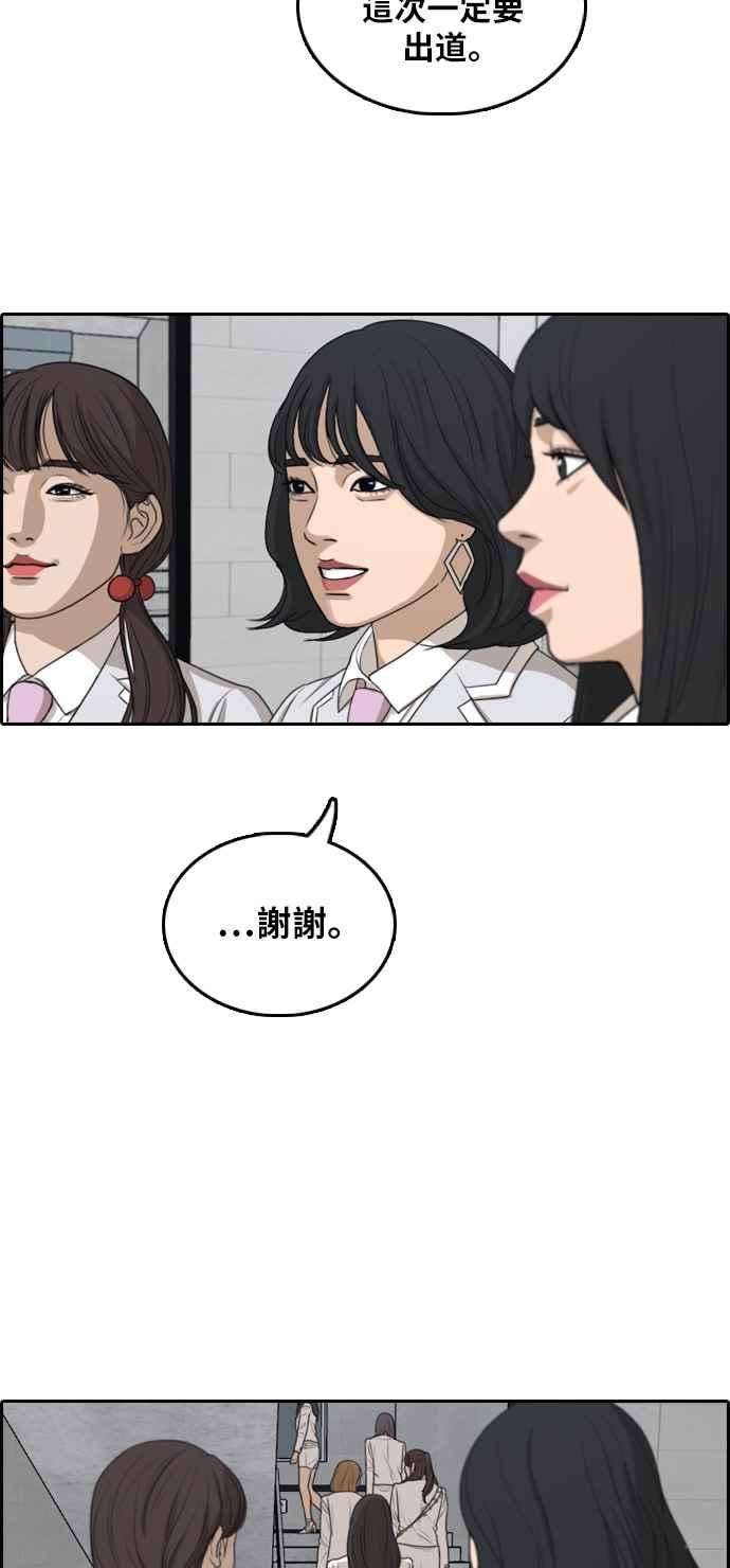 青春白卷第294话 偶像生存节目8