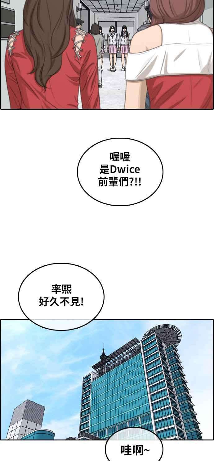 青春白卷第294话 偶像生存节目8