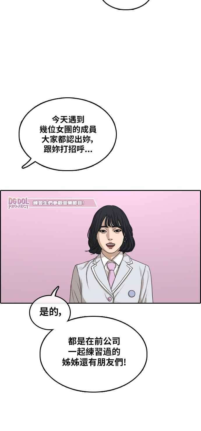 青春白卷第294话 偶像生存节目8