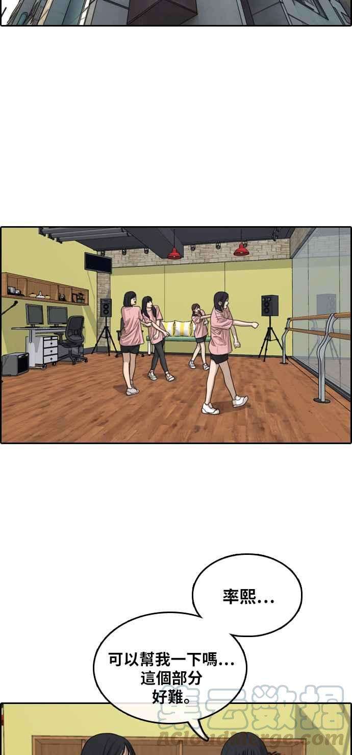 青春白卷第294话 偶像生存节目8