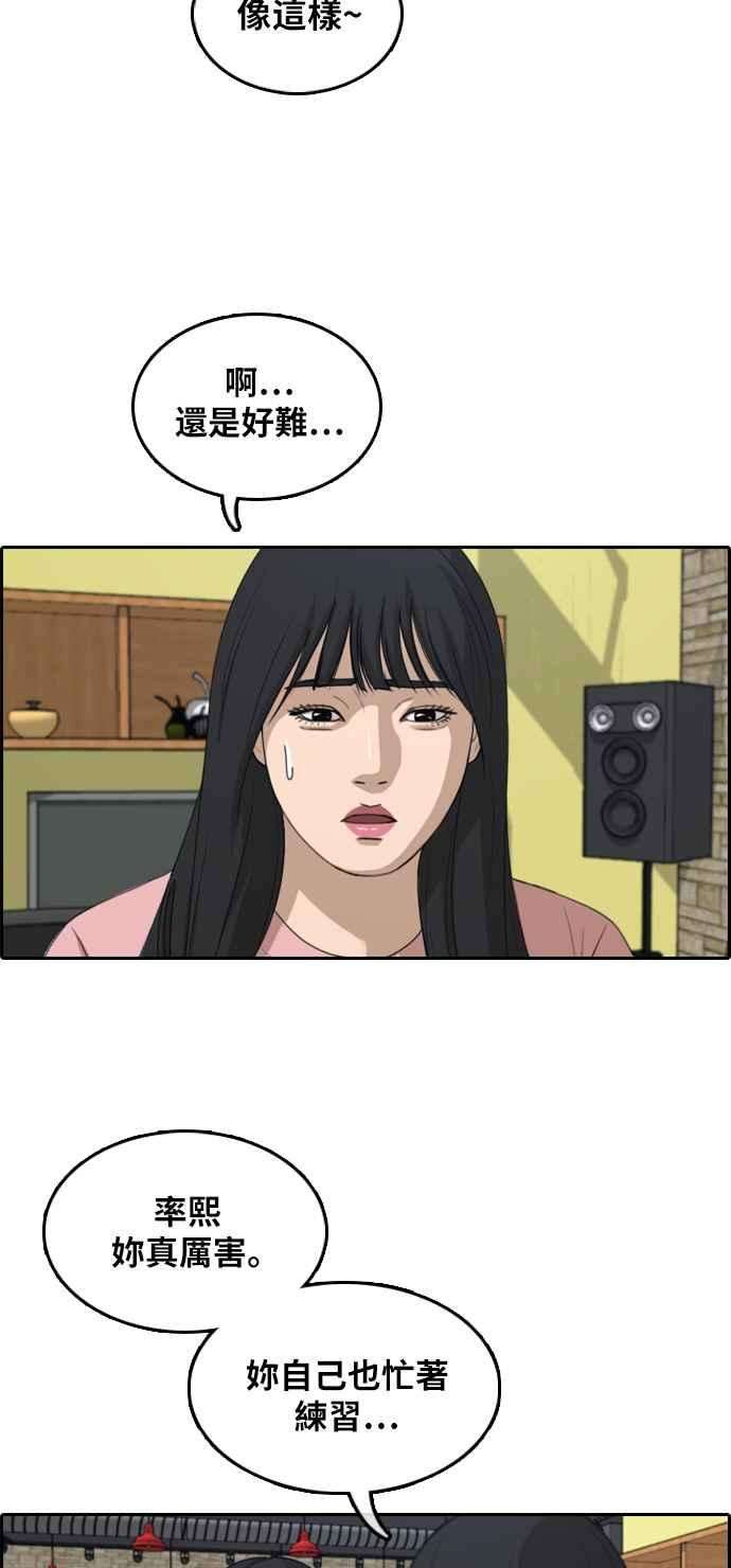 青春白卷第294话 偶像生存节目8