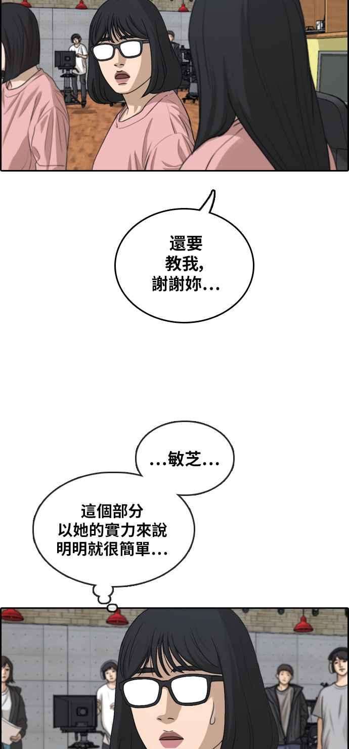 青春白卷第294话 偶像生存节目8