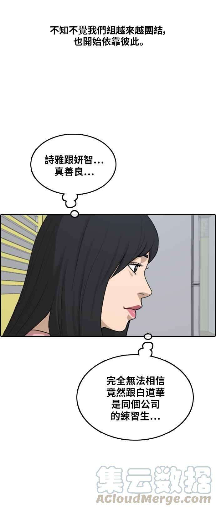青春白卷第294话 偶像生存节目8