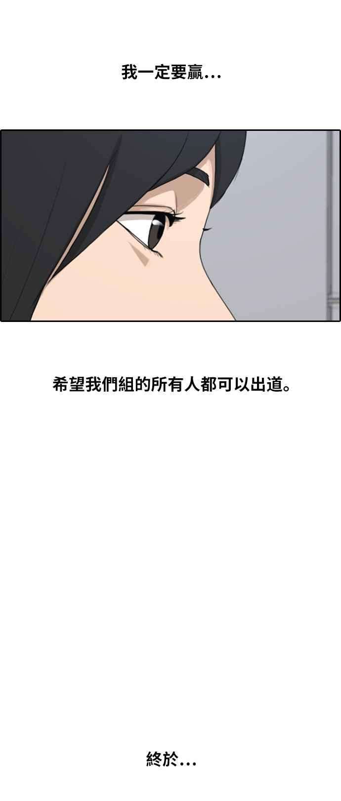 青春白卷第294话 偶像生存节目8