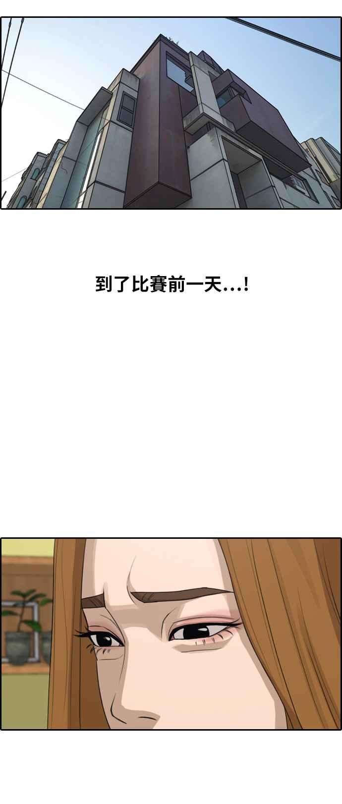 青春白卷第294话 偶像生存节目8