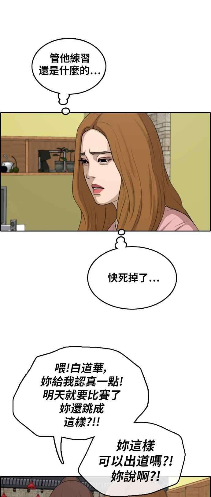 青春白卷第294话 偶像生存节目8