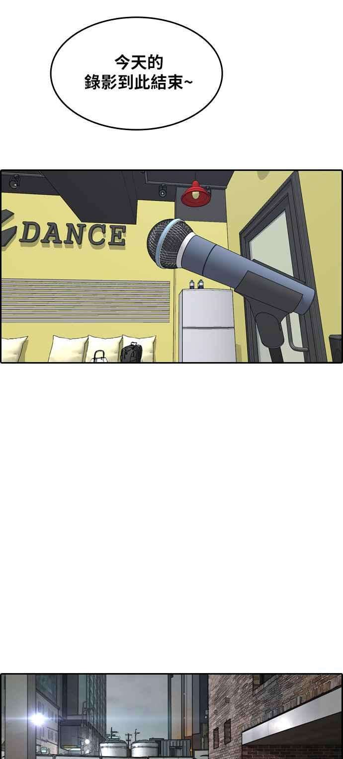 青春白卷第294话 偶像生存节目8