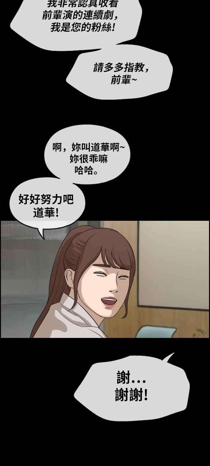青春白卷第294话 偶像生存节目8