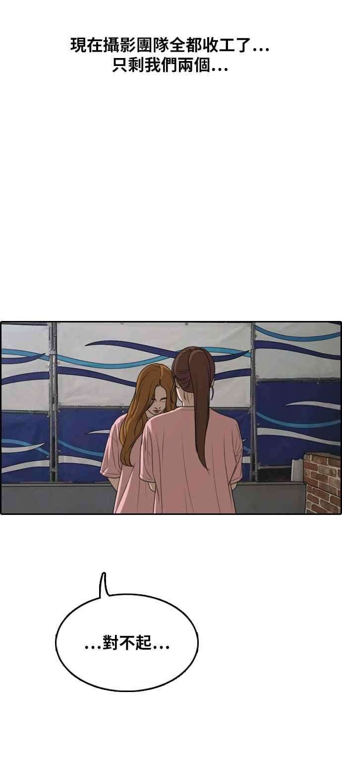 青春白卷第294话 偶像生存节目8