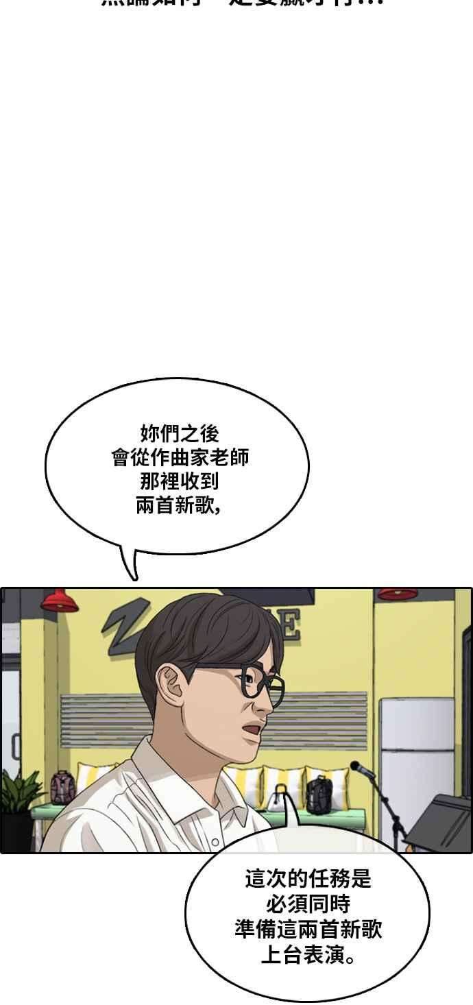 青春白卷第294话 偶像生存节目8