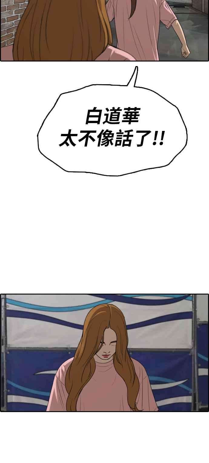 青春白卷第294话 偶像生存节目8