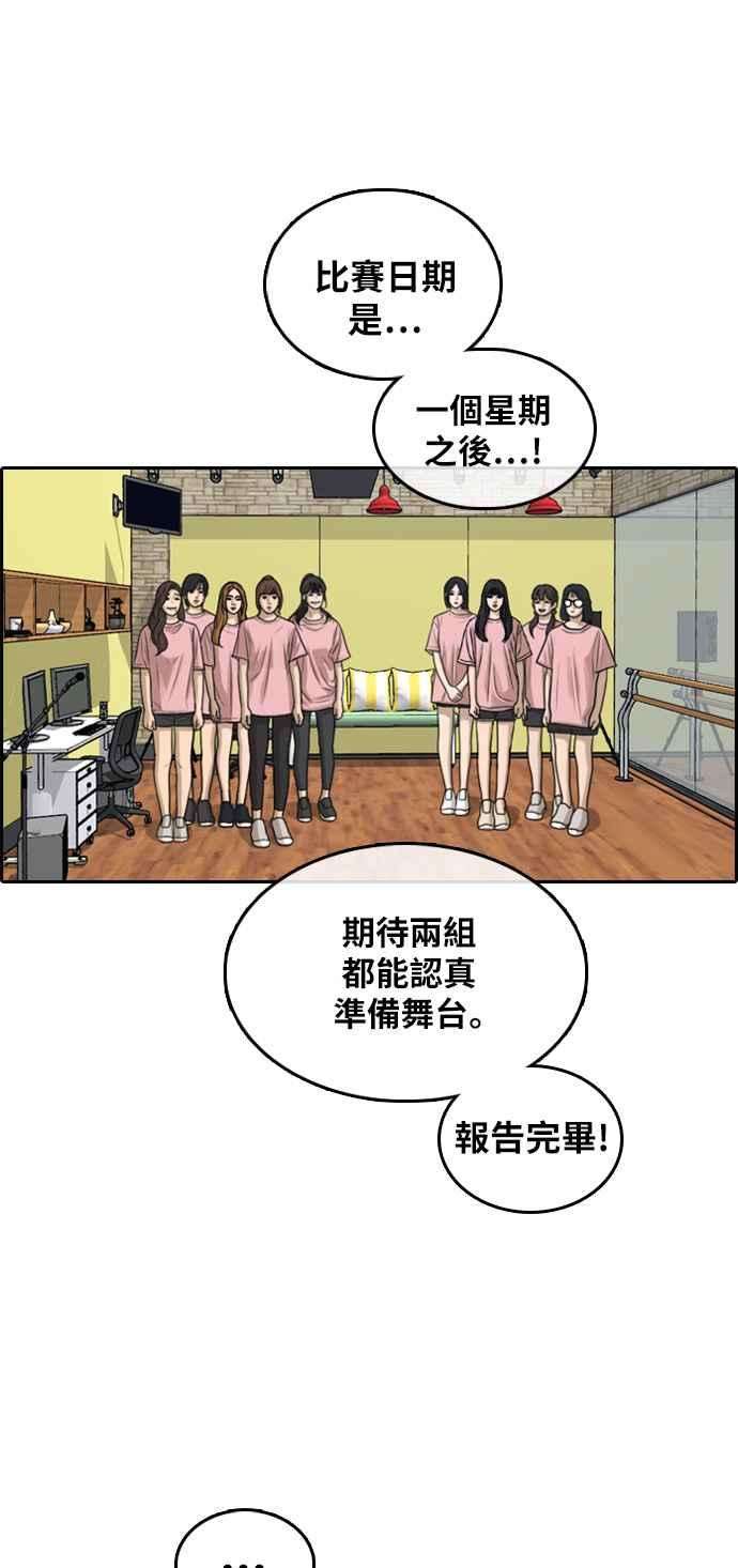 青春白卷第294话 偶像生存节目8