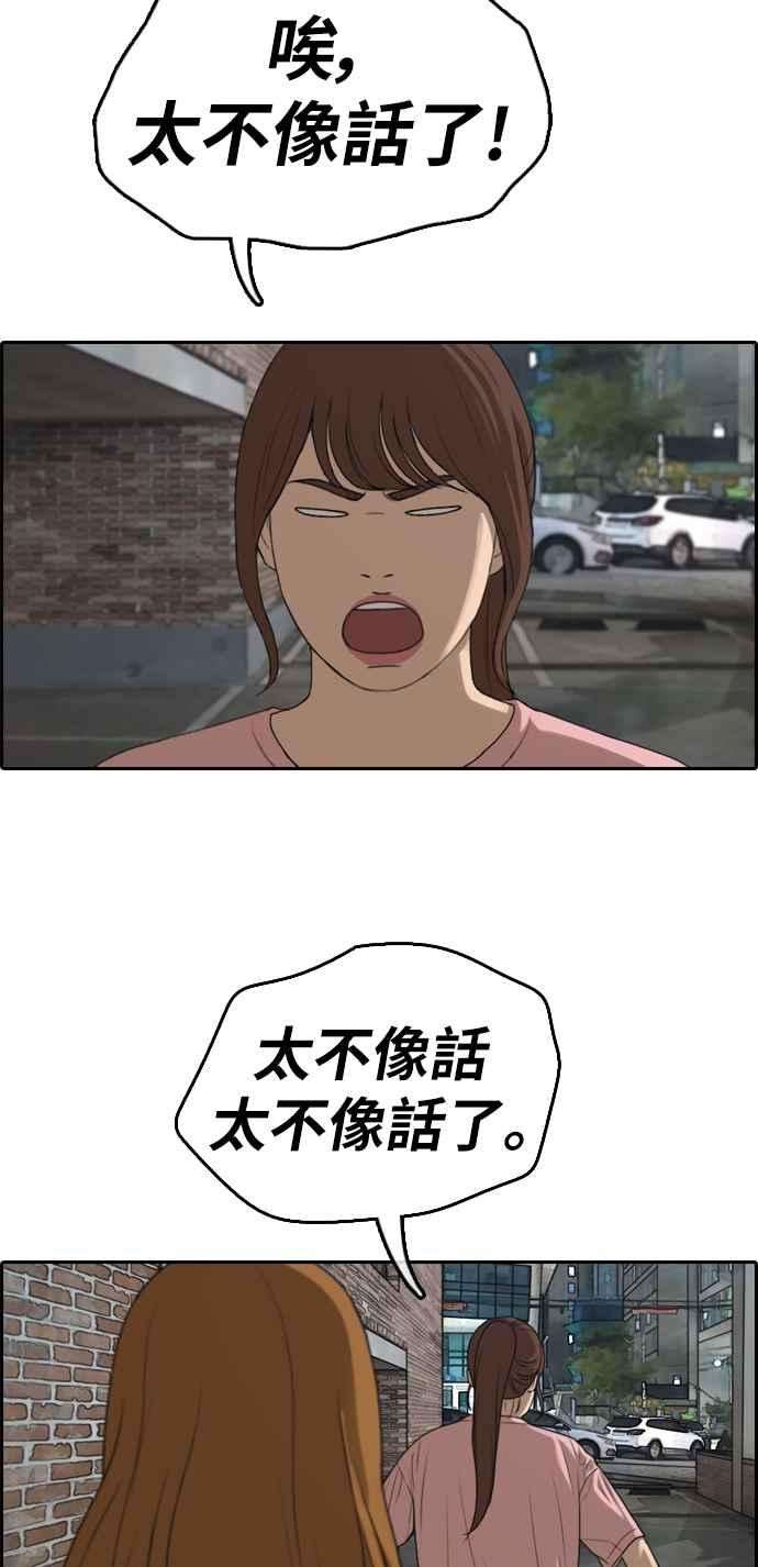 青春白卷第295话 偶像生存节目9