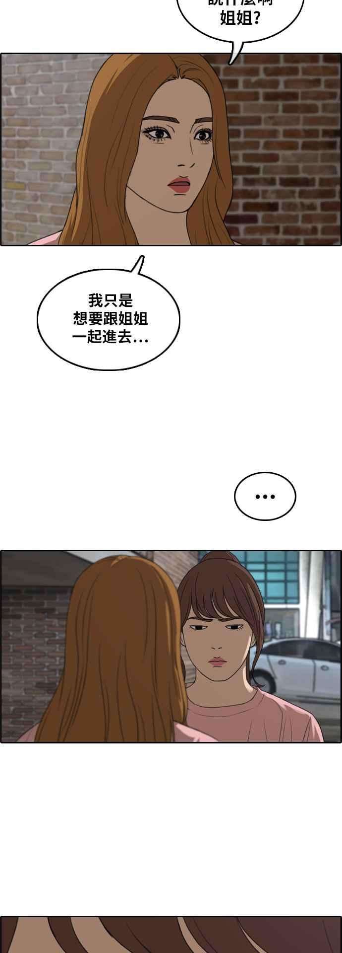 青春白卷第295话 偶像生存节目9