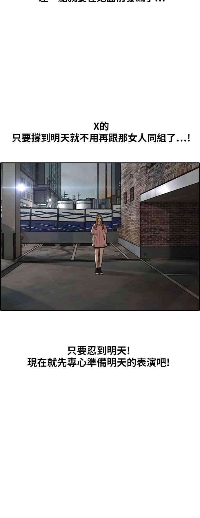 青春白卷第295话 偶像生存节目9