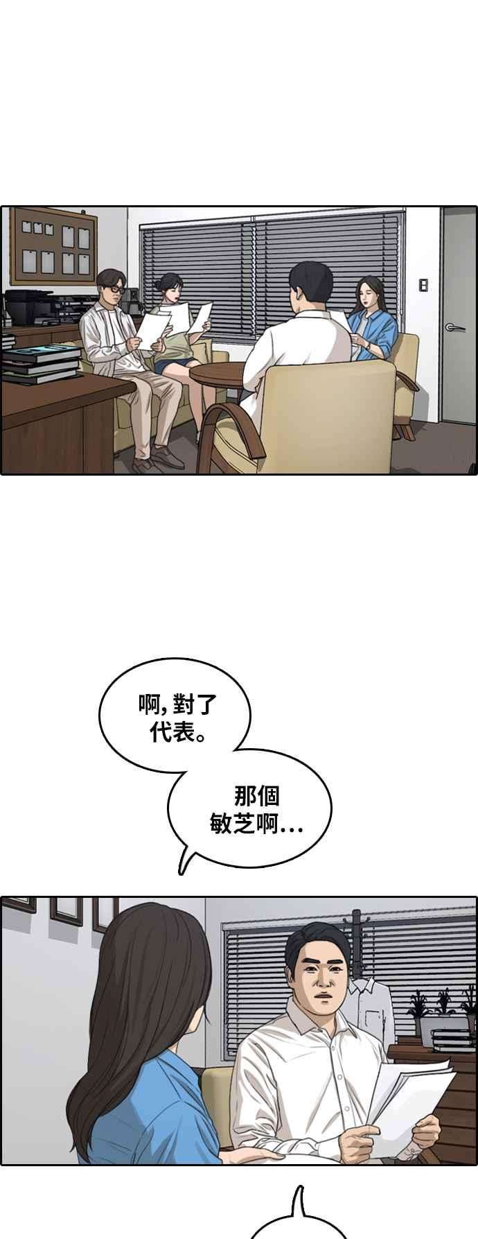 青春白卷第295话 偶像生存节目9