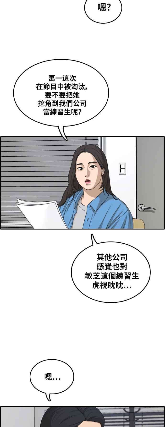 青春白卷第295话 偶像生存节目9