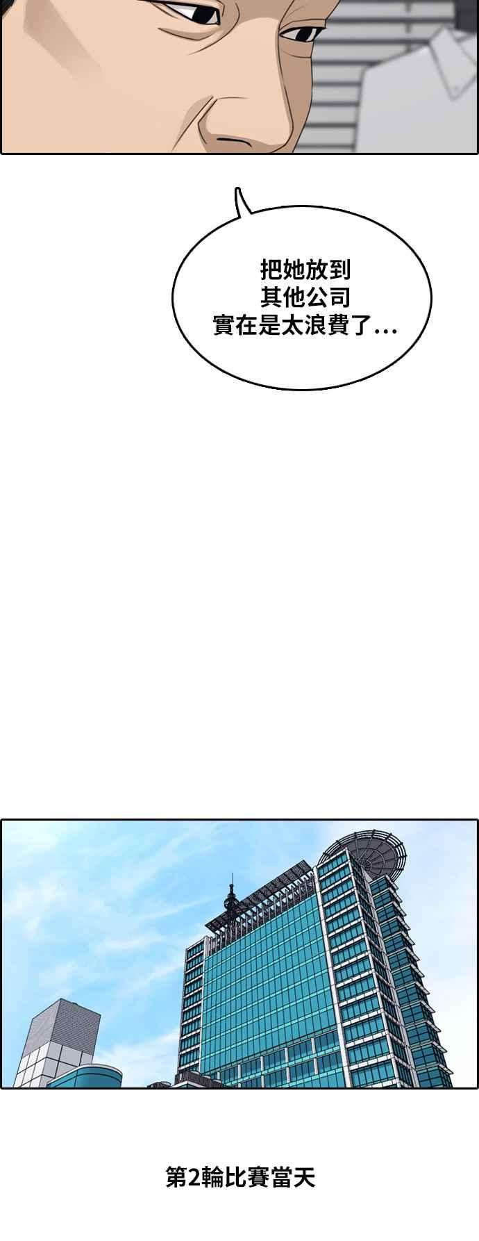 青春白卷第295话 偶像生存节目9