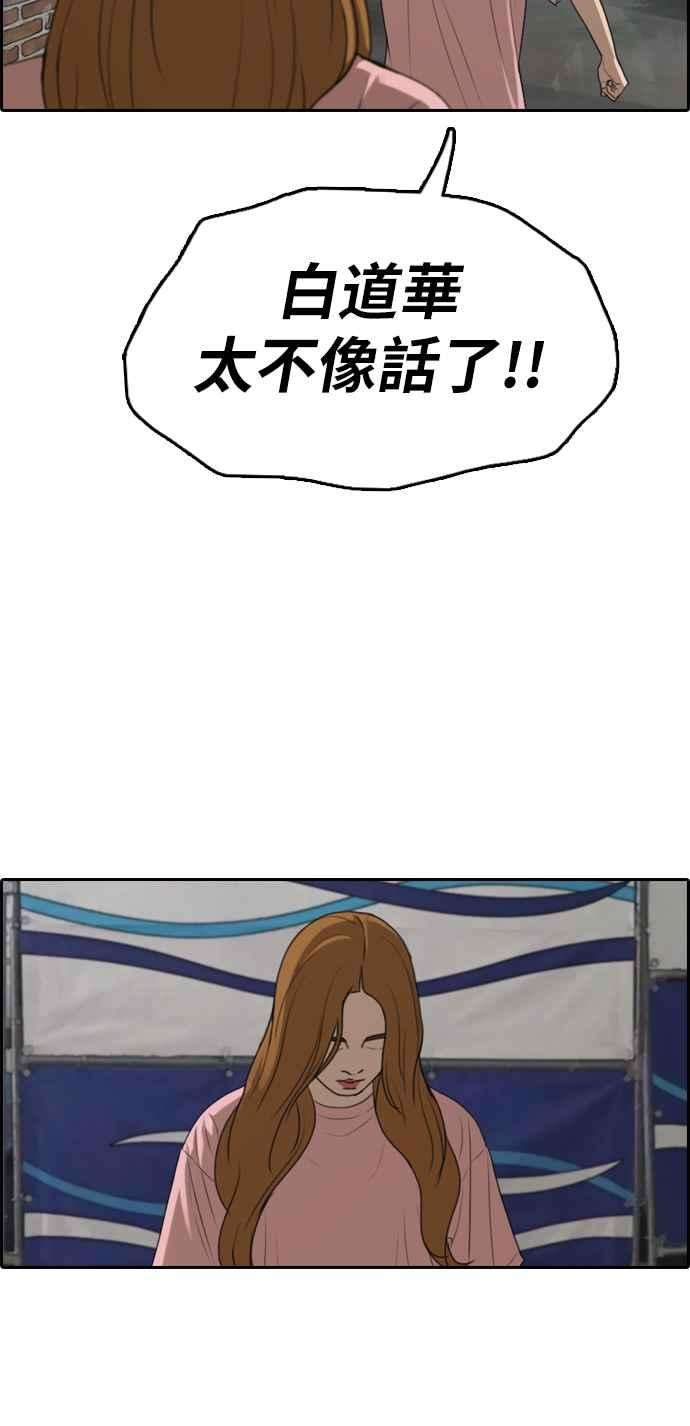 青春白卷第295话 偶像生存节目9