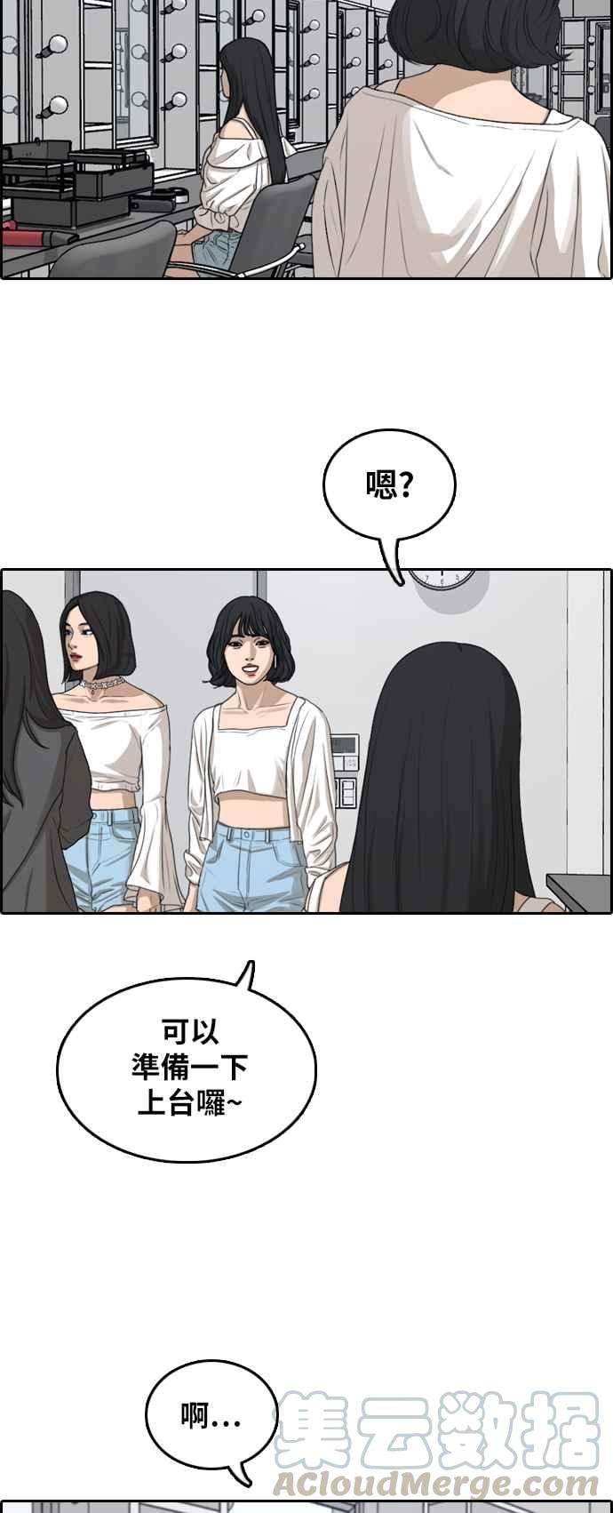 青春白卷第295话 偶像生存节目9