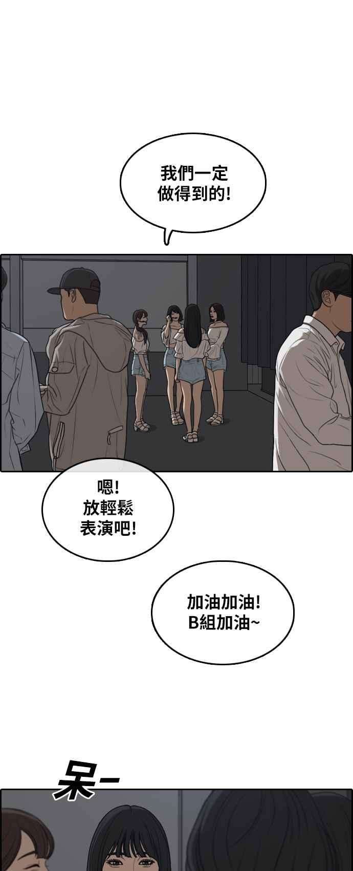 青春白卷第295话 偶像生存节目9
