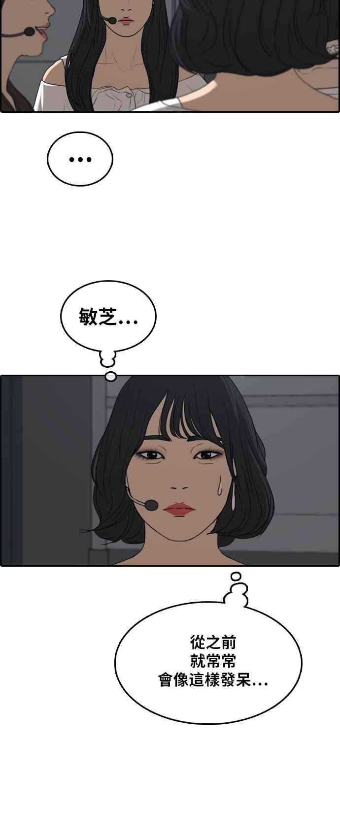 青春白卷第295话 偶像生存节目9