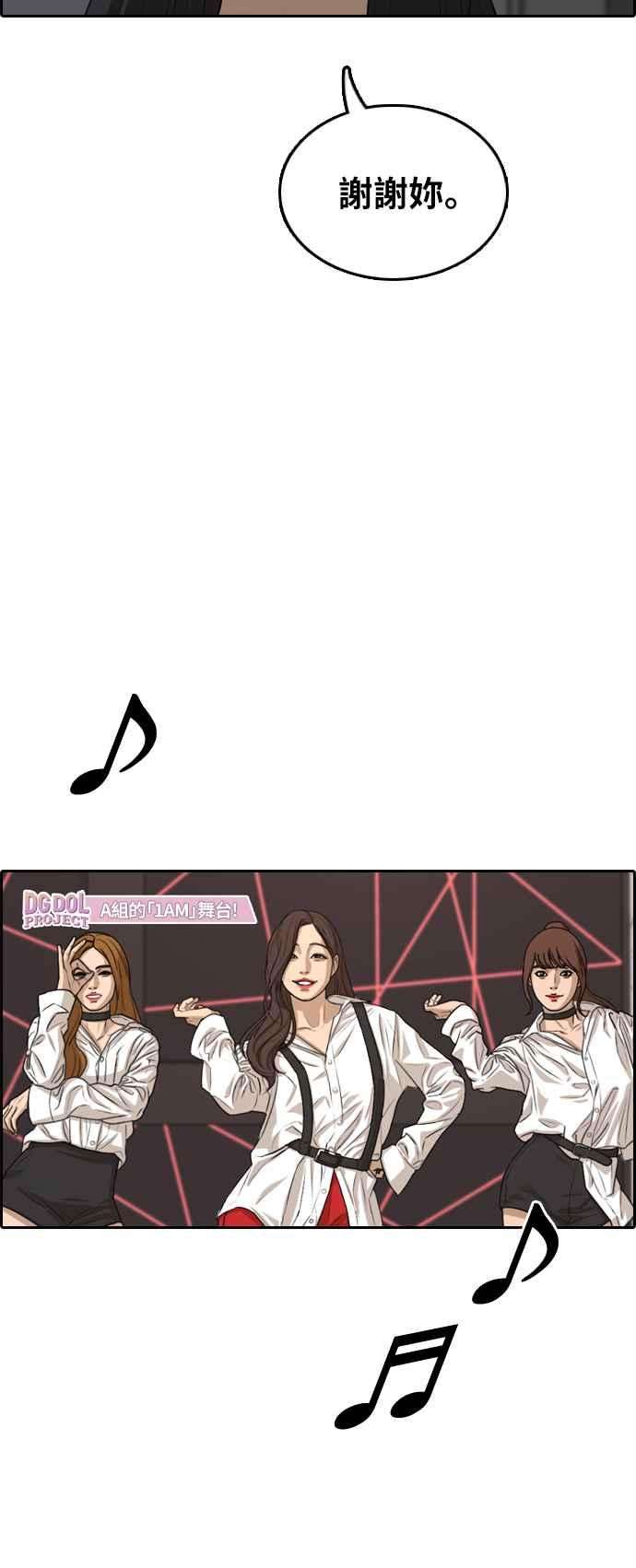 青春白卷第295话 偶像生存节目9