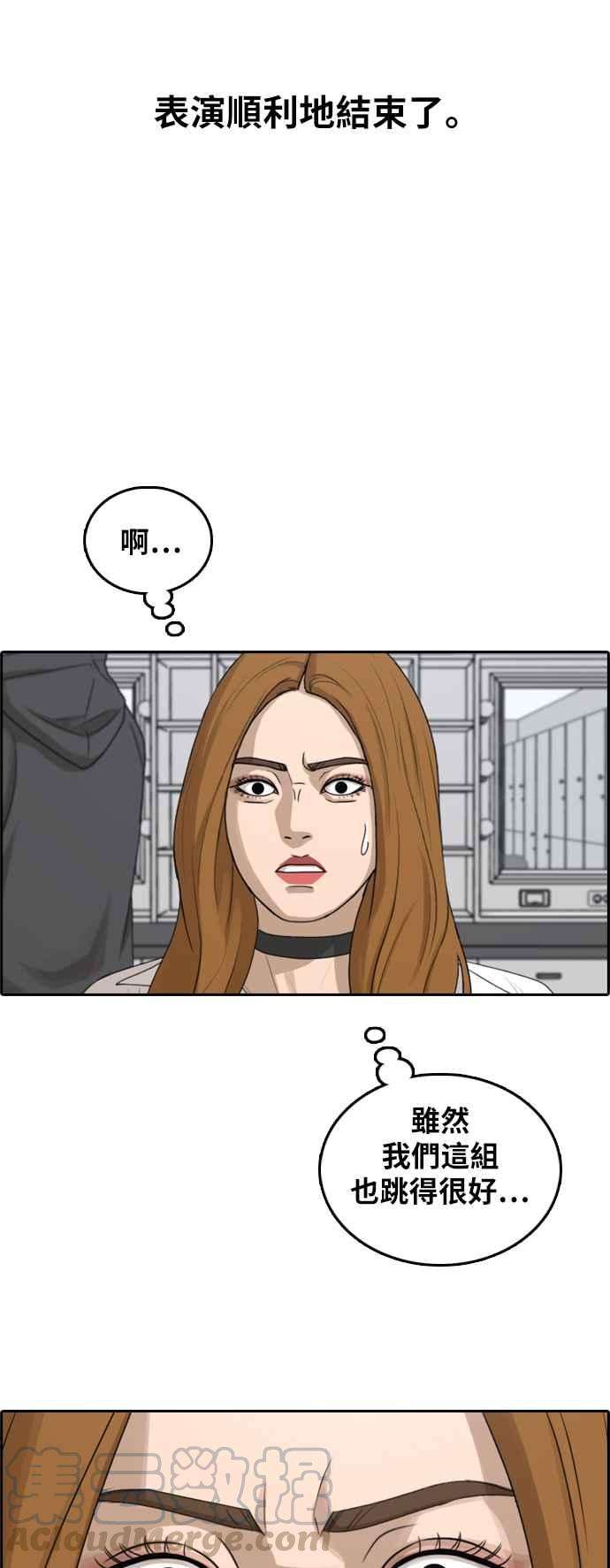 青春白卷第295话 偶像生存节目9