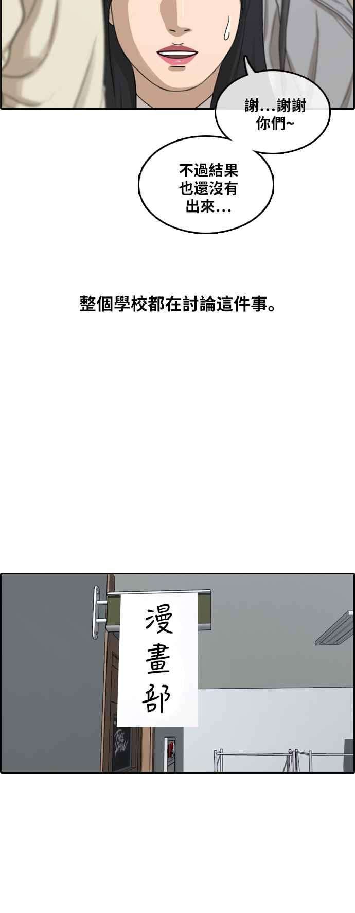 青春白卷第295话 偶像生存节目9