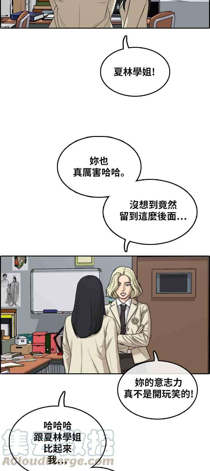 青春白卷第295话 偶像生存节目9