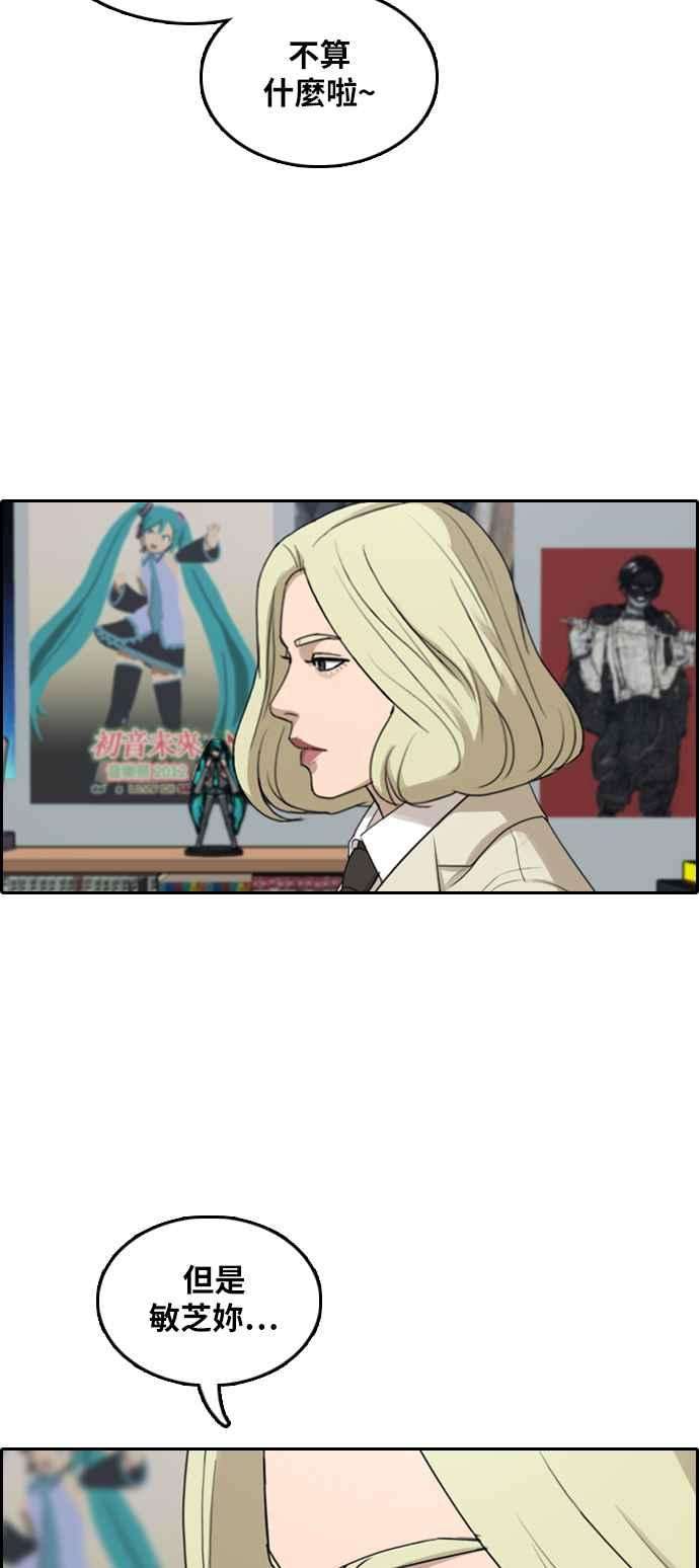 青春白卷第295话 偶像生存节目9