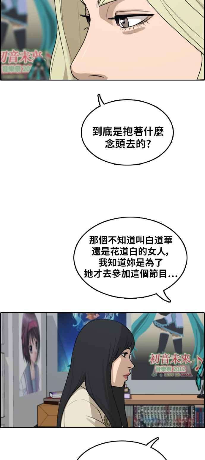 青春白卷第295话 偶像生存节目9