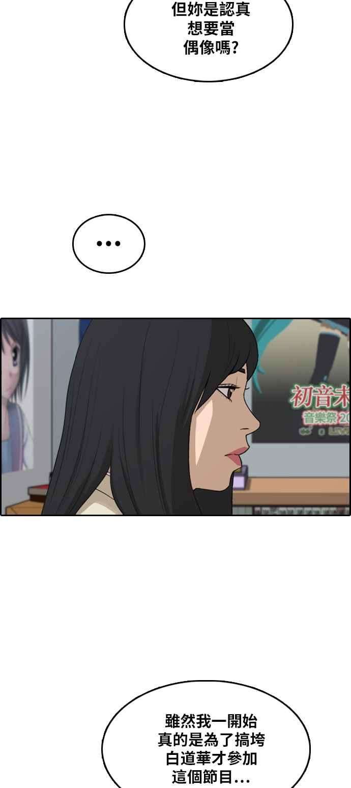 青春白卷第295话 偶像生存节目9