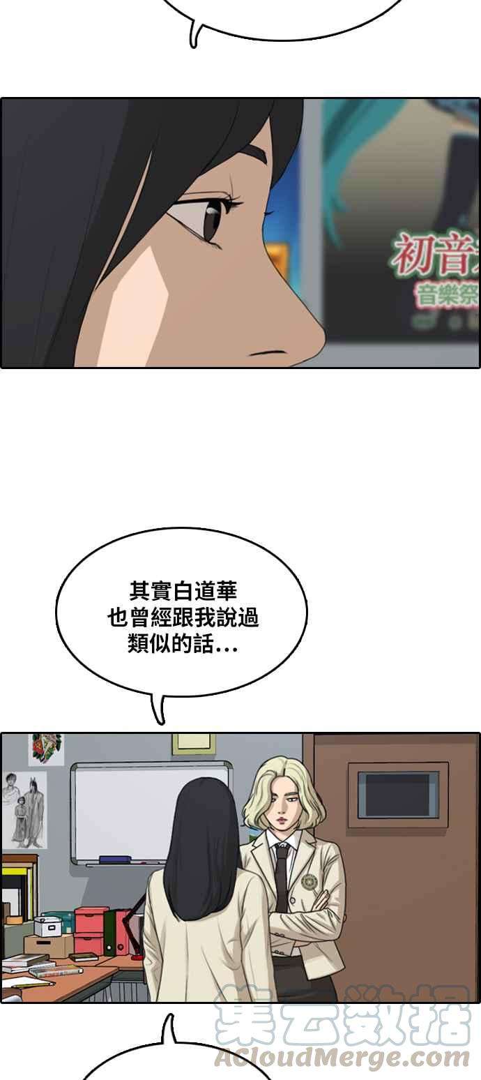 青春白卷第295话 偶像生存节目9