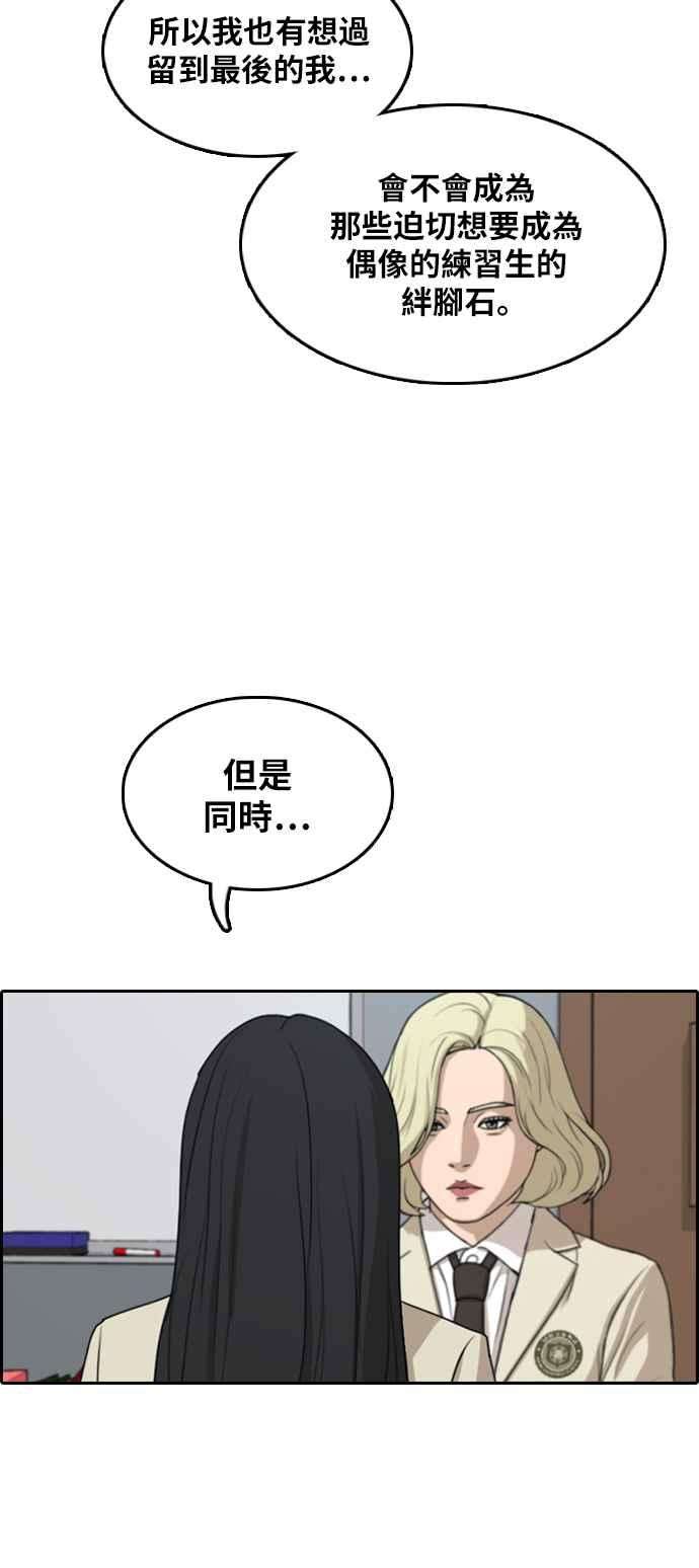 青春白卷第295话 偶像生存节目9