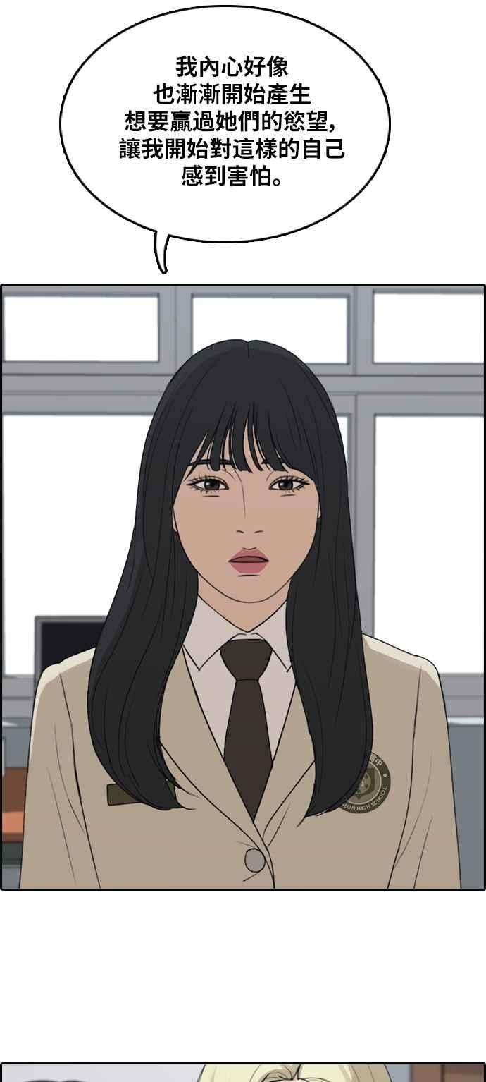 青春白卷第295话 偶像生存节目9