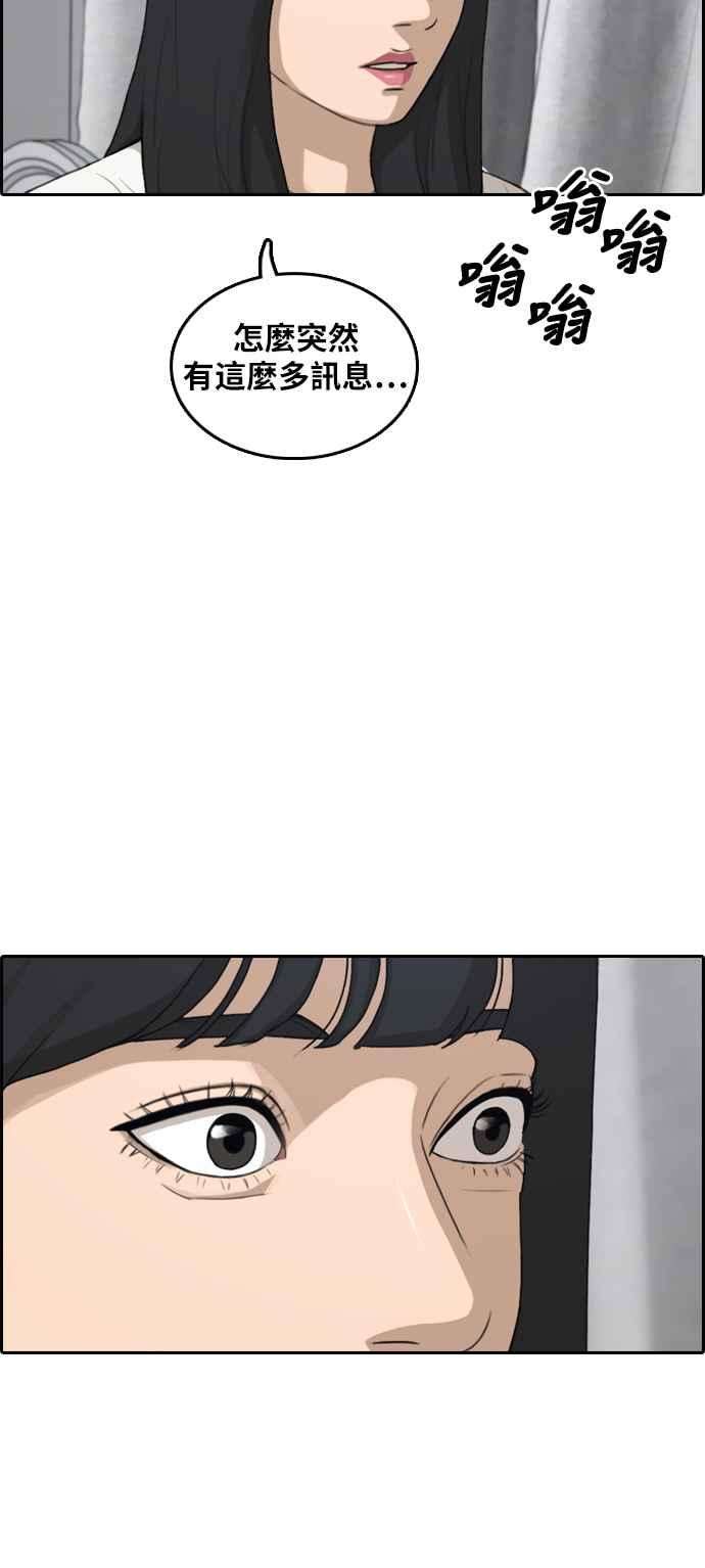 青春白卷第295话 偶像生存节目9