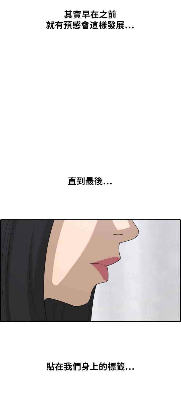 青春白卷第295话 偶像生存节目9