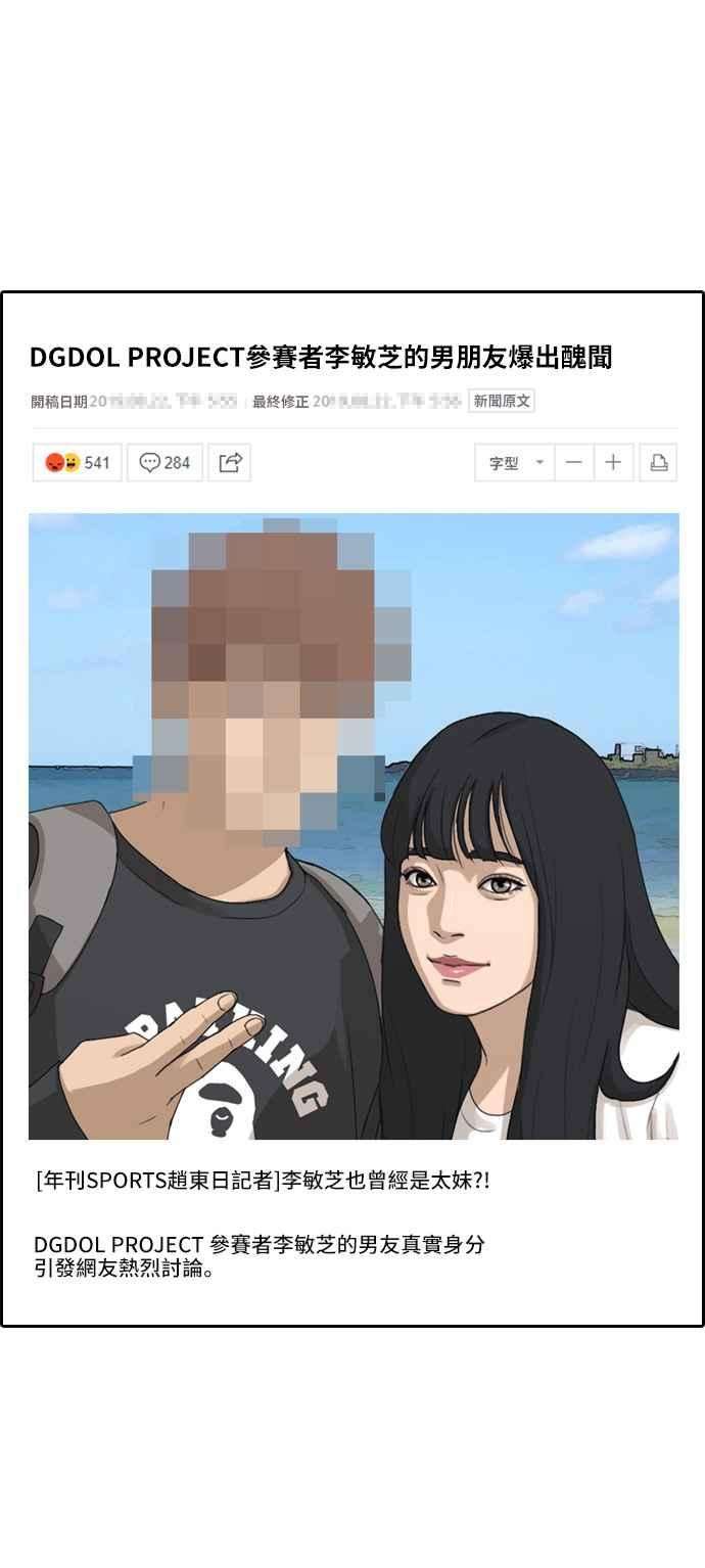 青春白卷第295话 偶像生存节目9