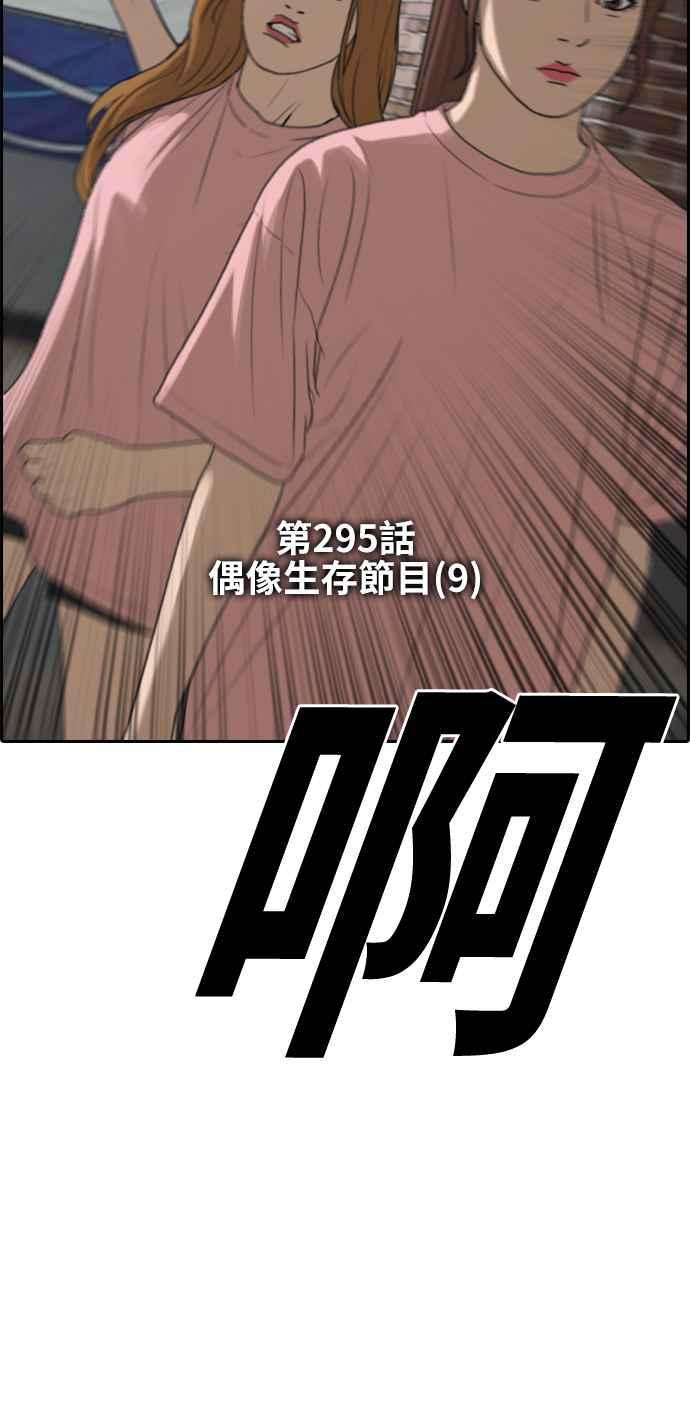 青春白卷第295话 偶像生存节目9