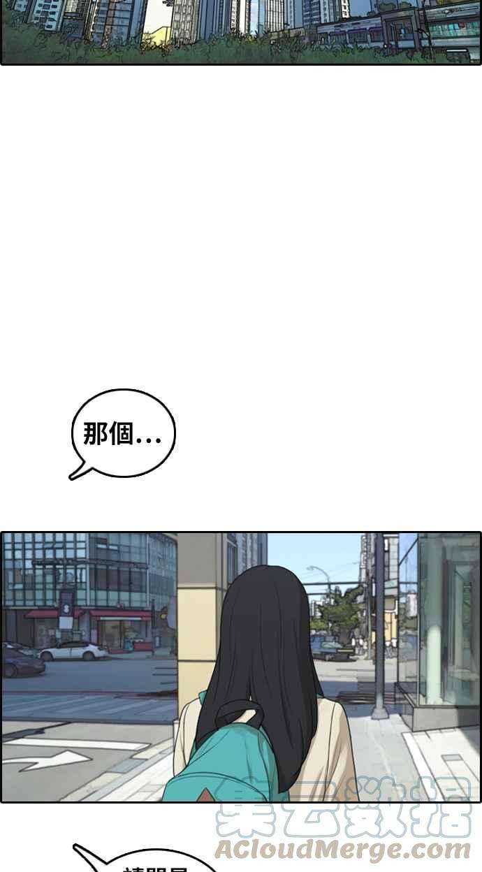 青春白卷第295话 偶像生存节目9