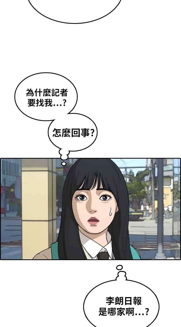 青春白卷第295话 偶像生存节目9
