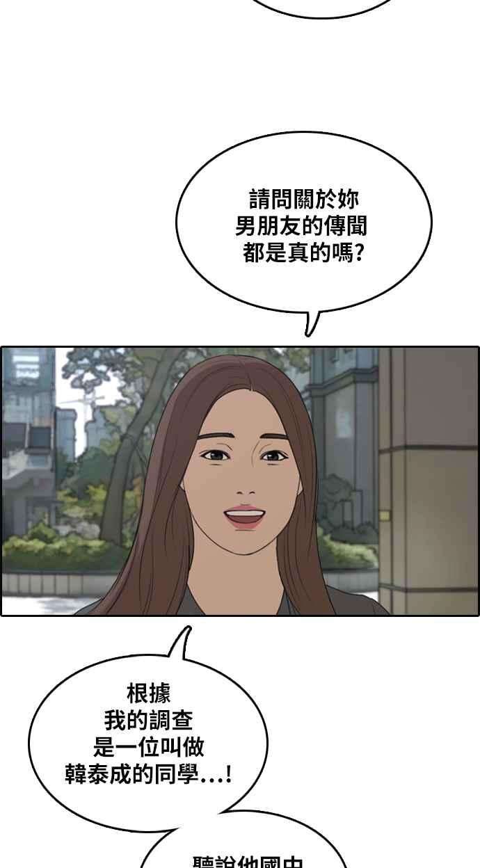 青春白卷第295话 偶像生存节目9