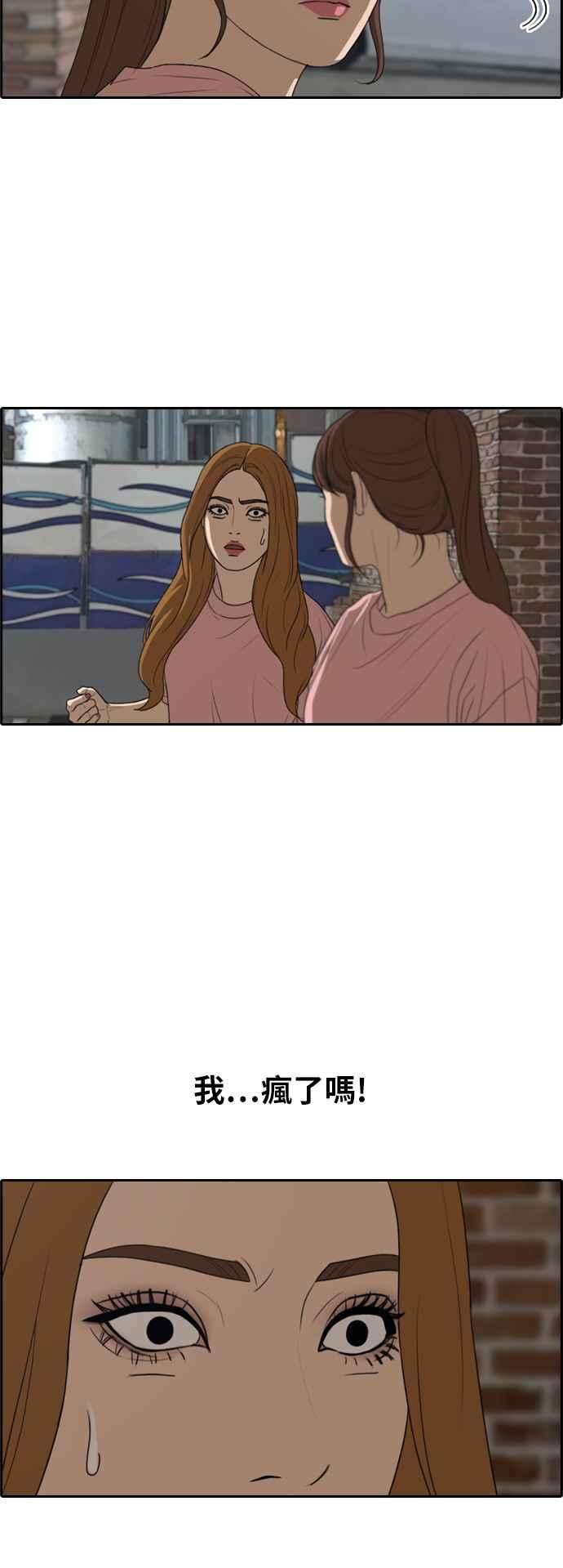 青春白卷第295话 偶像生存节目9