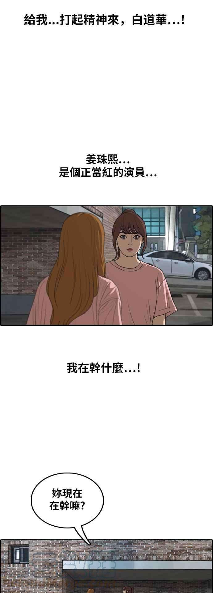 青春白卷第295话 偶像生存节目9