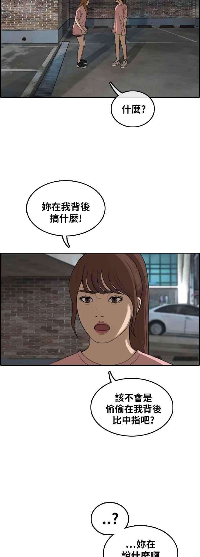 青春白卷第295话 偶像生存节目9