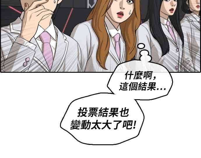 青春白卷第297话 偶像生存节目11